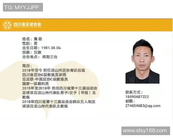 如何获得足球C级教练证提升你的教练水平与职业发展机会